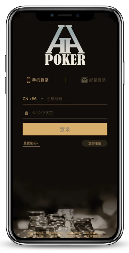 HHpoker官方微信游戏界面展示